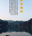 長沙出發(fā)到張家界<大峽谷（即將問世玻璃橋）、天子山、袁家界、天門山>、鳳凰古城唯美湘西五天四晚游