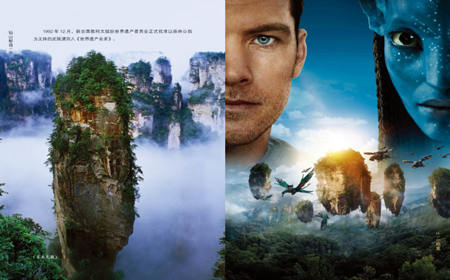 張家界國(guó)家森林公園喜樂二日游